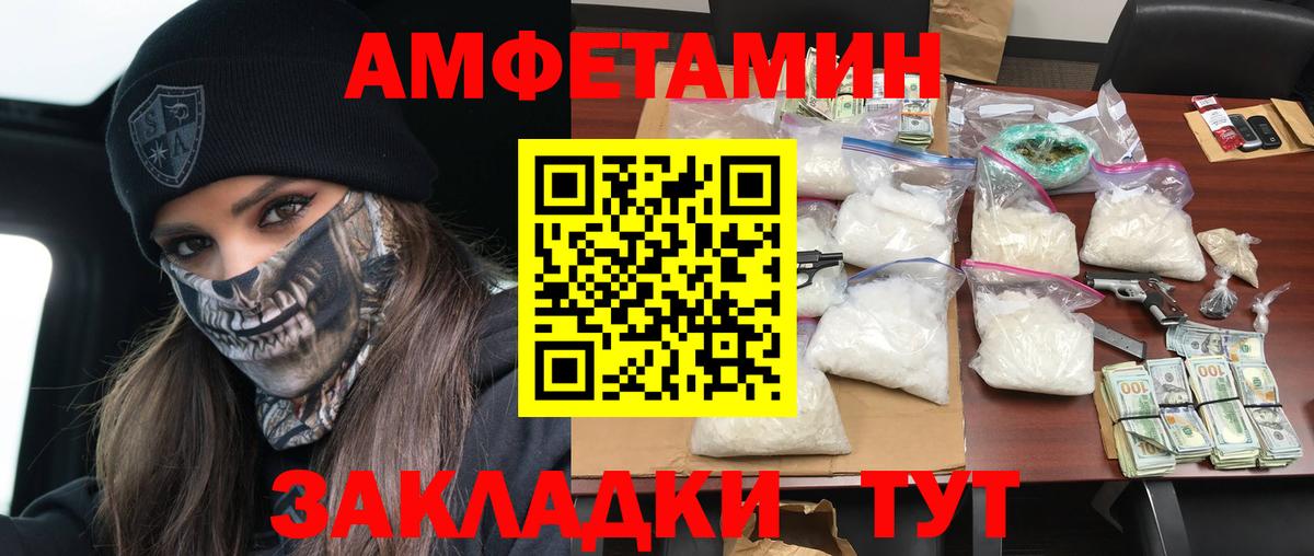 Amphetamine Premium  Беслан 