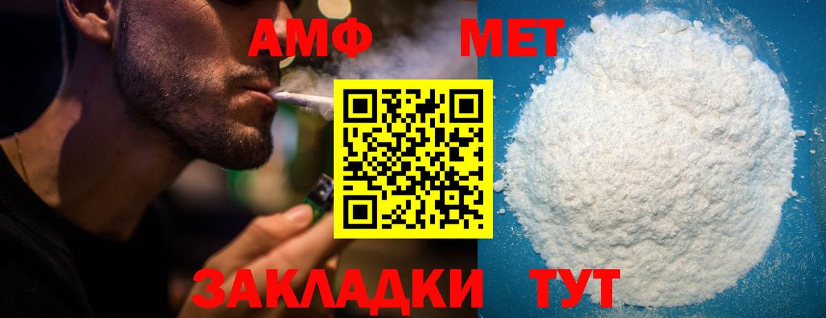 Амфетамин VHQ Беслан
