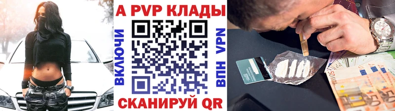 A-PVP VHQ  Беслан 