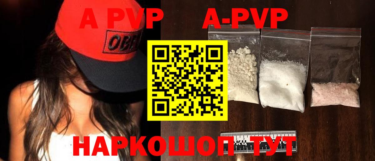 цены   APVP крисы CK  A PVP Crystall  Беслан  A PVP Соль 