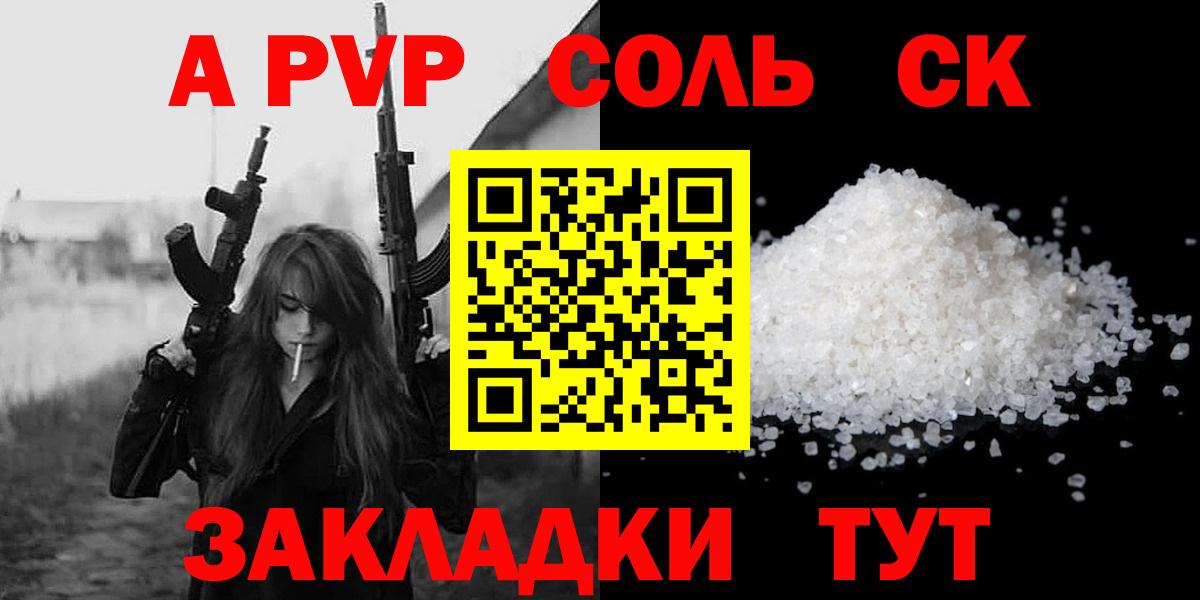 Alfa_PVP крисы CK Беслан