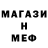 МДМА кристаллы REDSMOK