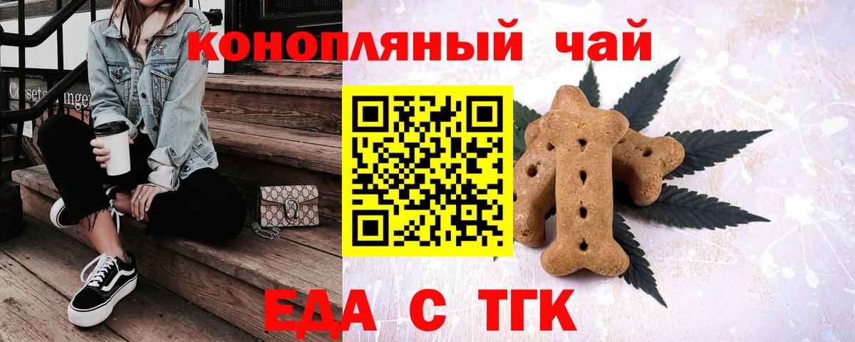 Cannafood конопля  Беслан 