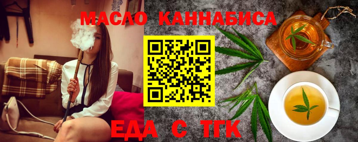 Cannafood марихуана  Вход с VPN  Беслан 