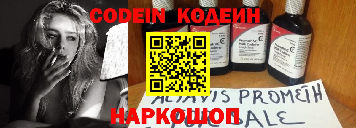 Беслан  Кодеиновый сироп Lean напиток Lean (лин)  Вход с VPN 