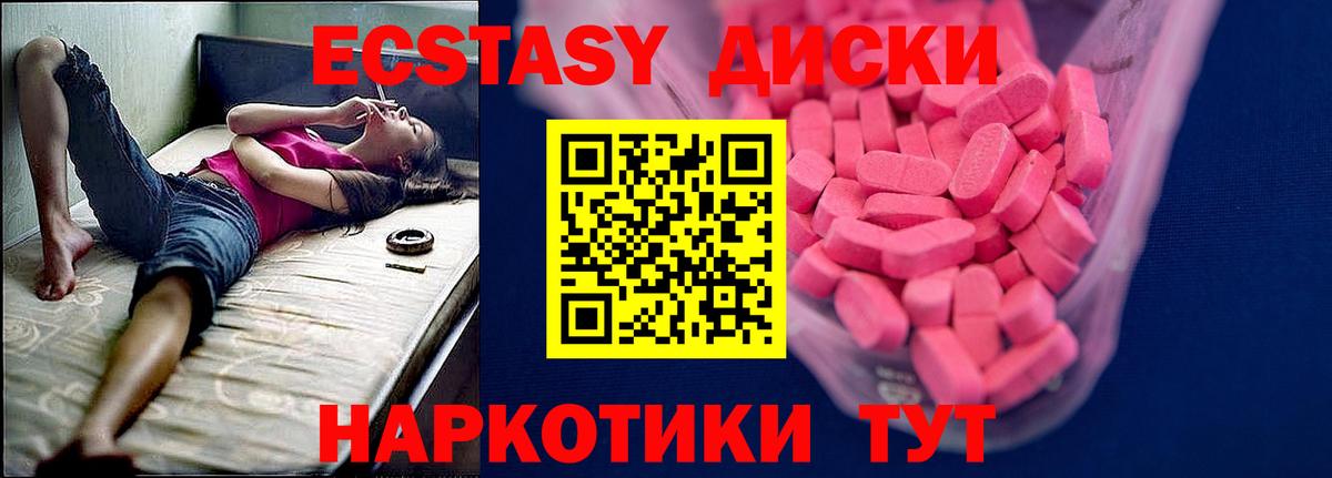 Беслан  ЭКСТАЗИ TESLA  Экстази  Вход с VPN 