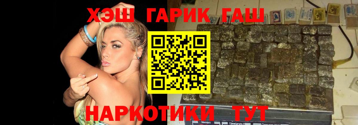 Беслан  что такое наркотик  ГАШ hashish  Вход с VPN  Гашиш индика сатива 