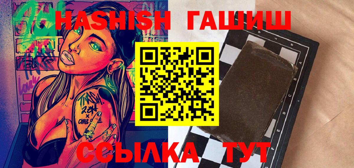 ГАШИШ 40% ТГК  ГАШ гашик  ГАШИШ  Беслан 
