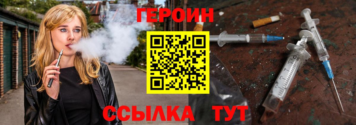 ГЕРОИН белый Беслан