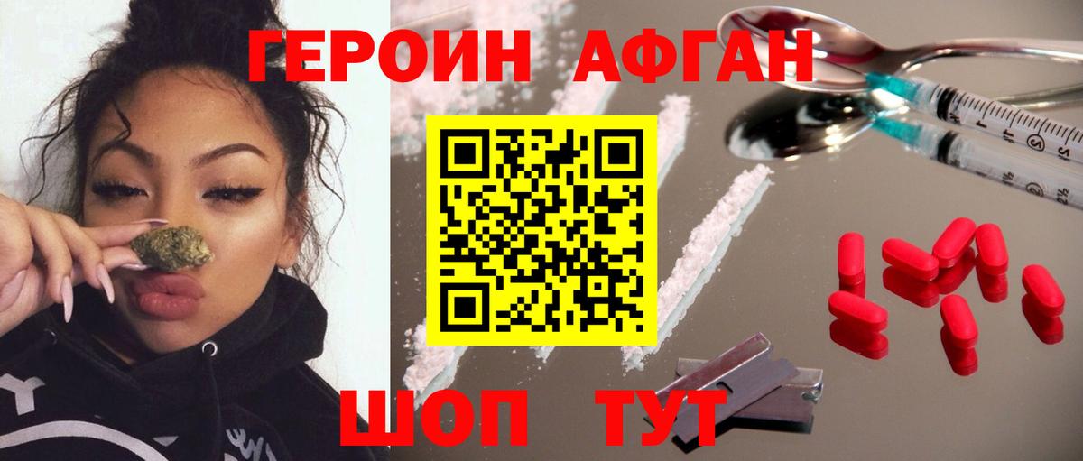 ГЕРОИН VHQ  Беслан 