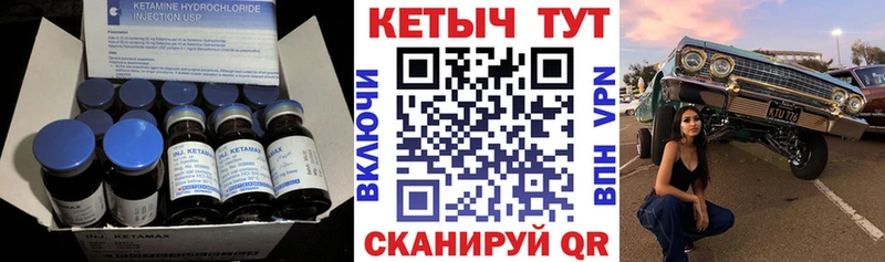 купить   Беслан  Кетамин VHQ 