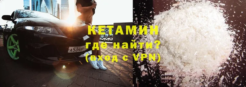 Кетамин VHQ  Беслан 