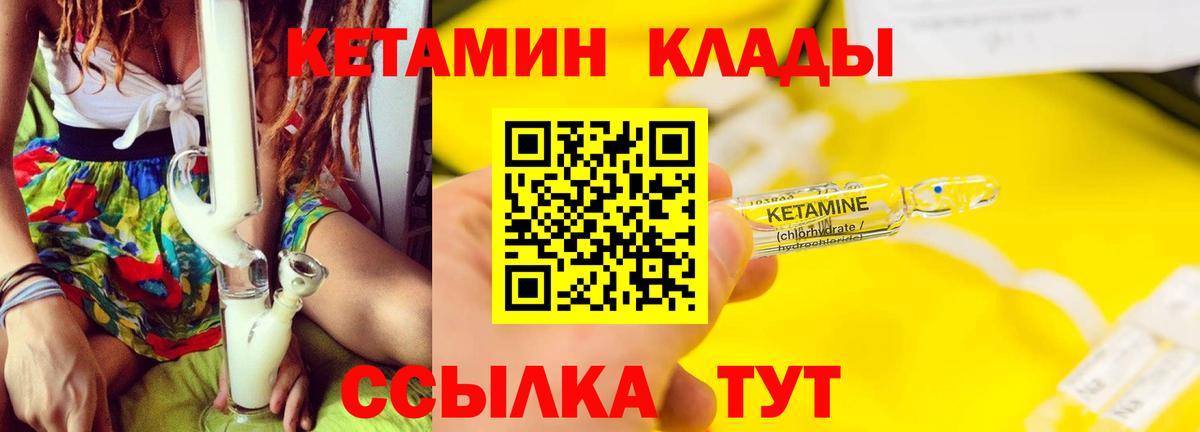 Кетамин ketamine  Кетамин VHQ  Беслан 