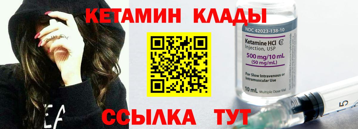 КЕТАМИН ketamine Беслан