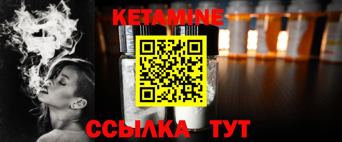 Кетамин VHQ  Вход с VPN  Беслан  Кетамин ketamine 