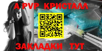 apvp Апшеронск