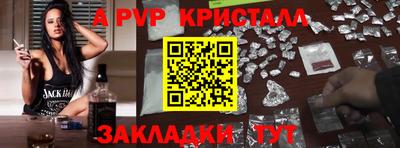 apvp Апшеронск