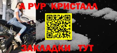 apvp Апшеронск