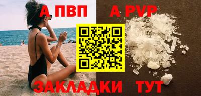 apvp Апшеронск