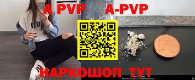 apvp Апшеронск