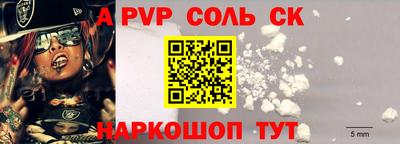 apvp Апшеронск