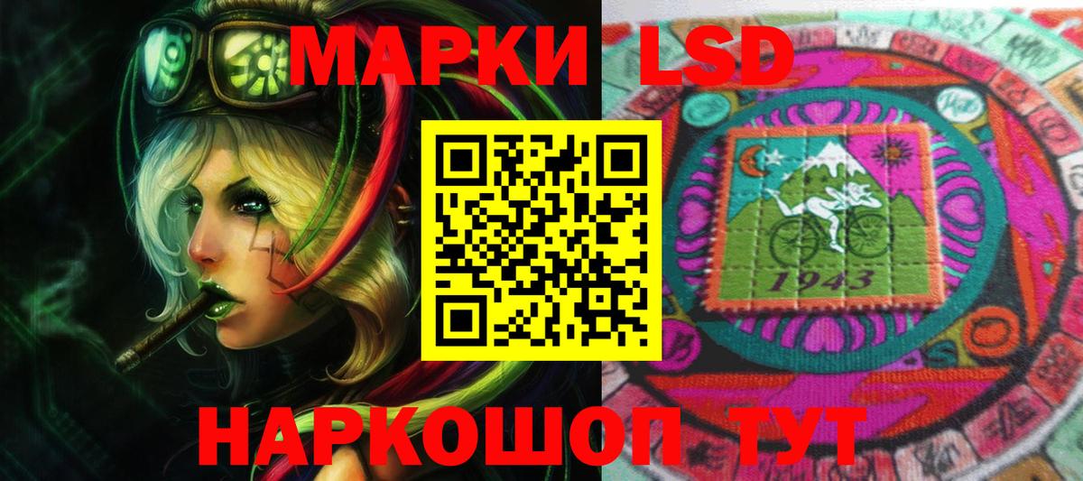 LSD-25 экстази  Вход с VPN  Лсд 25 экстази кислота  Беслан  LSD-25 экстази кислота 