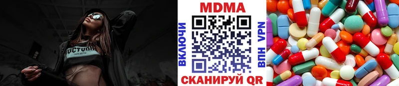 МДМА кристаллы Беслан