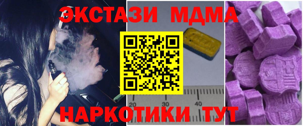 МДМА crystal Беслан