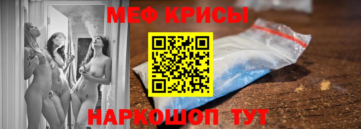 Меф мяу мяу мука Беслан