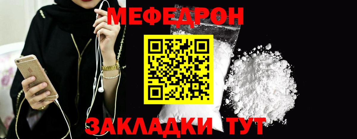 МЕФ  МЕФ  Беслан  МЯУ-МЯУ 4 MMC  Меф мяу мяу 