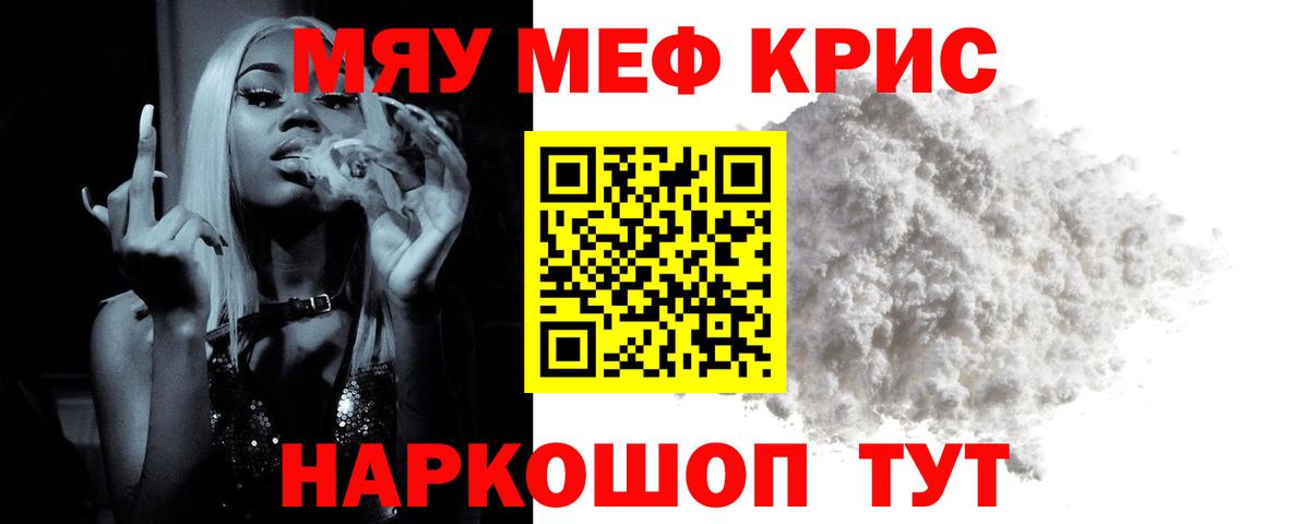 Меф кристаллы Беслан