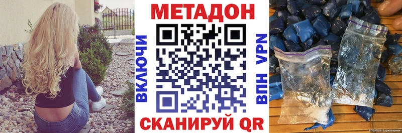 цена наркотик  Беслан  МЕТАДОН methadone 