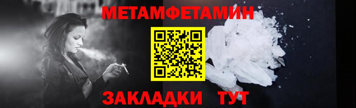 Метамфетамин Methamphetamine  Метамфетамин Methamphetamine  Вход с VPN  Беслан 