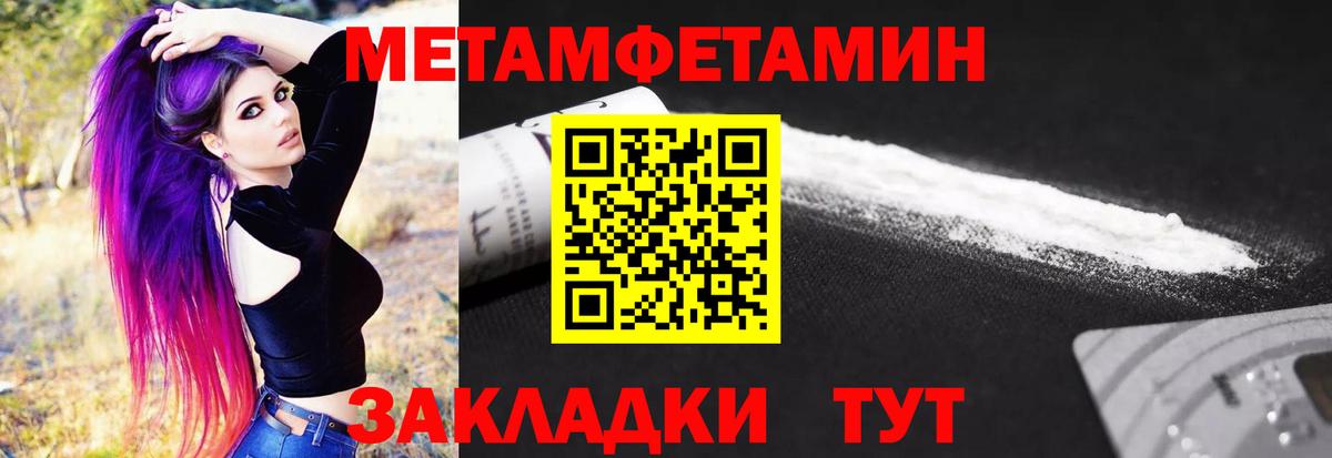Метамфетамин  Беслан  МЕТАМФЕТАМИН витя 