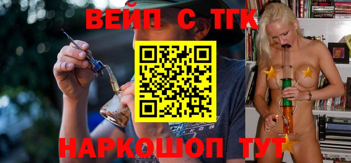 ТГК Wax Беслан