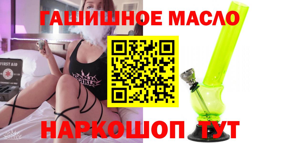 Беслан  ТГК Wax  дарнет шоп  Дистиллят ТГК жижа  Вход с VPN 
