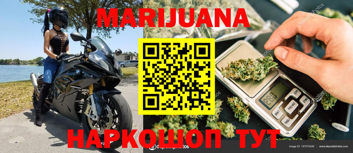 Беслан  Бошки Шишки SATIVA & INDICA  Вход с VPN  Марихуана планчик 